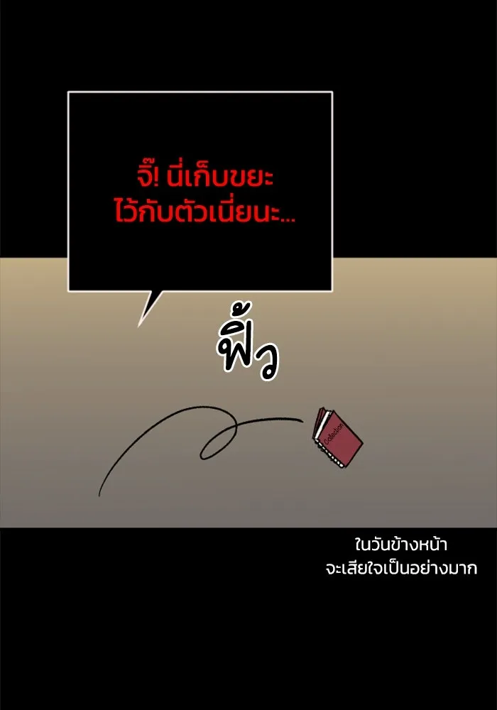 อดีตบอสหอคอย ตอนที่ 1 รูปที่ 118