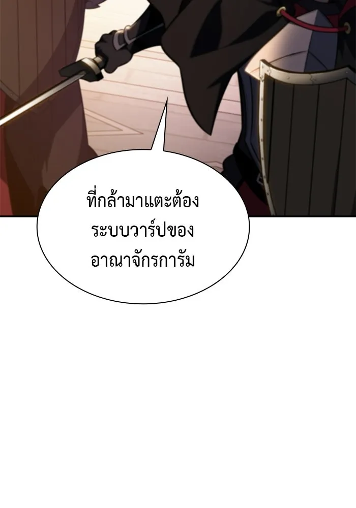 ลูกชายคนเล็กของดยุกคือมือสังหาร ตอนที่ 109 รูปที่ 125