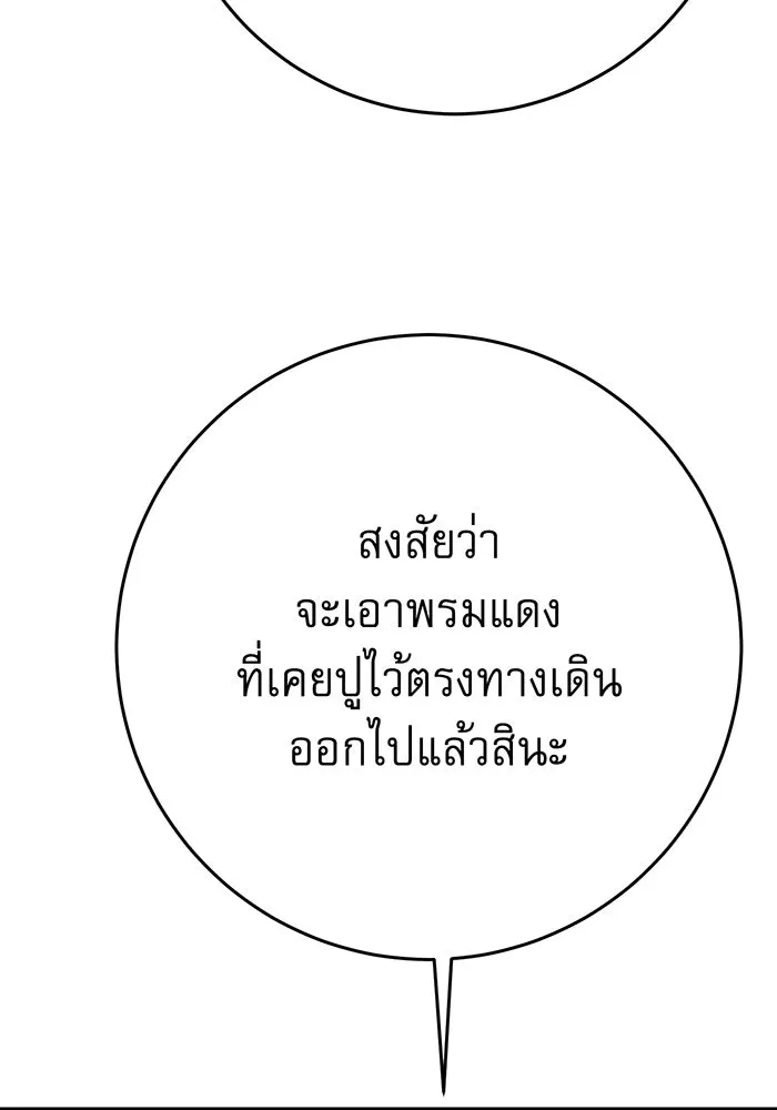 นางร้ายที่ไหนจะมีคุณธรรม ตอนที่ 146 รูปที่ 89