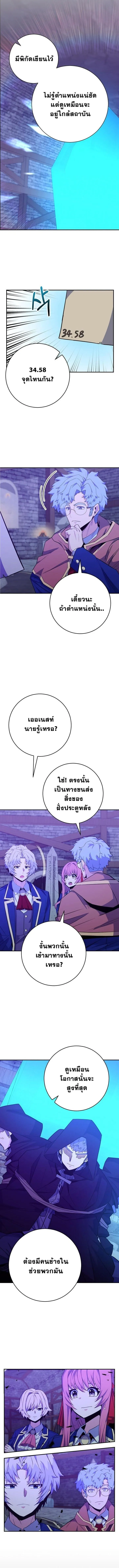 Reincarnated as a Genius Prodigy of a Prestigious Family ตอนที่ ตอนที่ 59 รูปที่ 10