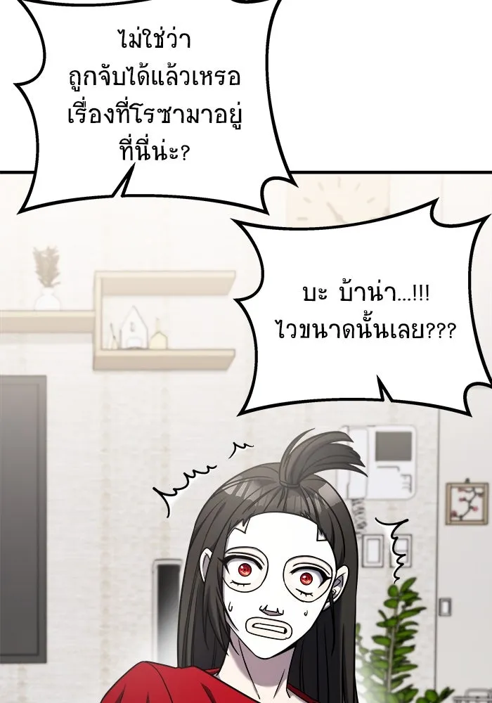 วายร้ายก็อยากมีรัก ตอนที่ 69 รูปที่ 155