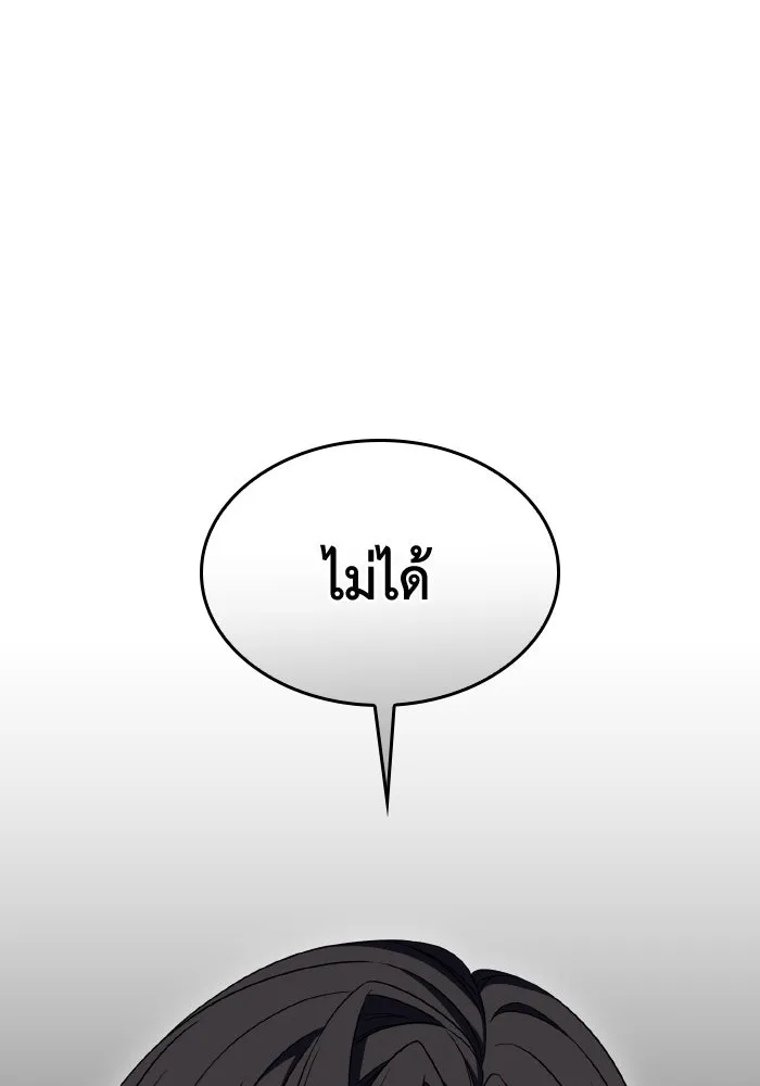 ทำแบบนี้ไม่ได้เพคะ องค์ชาย ตอนที่ 48 รูปที่ 7