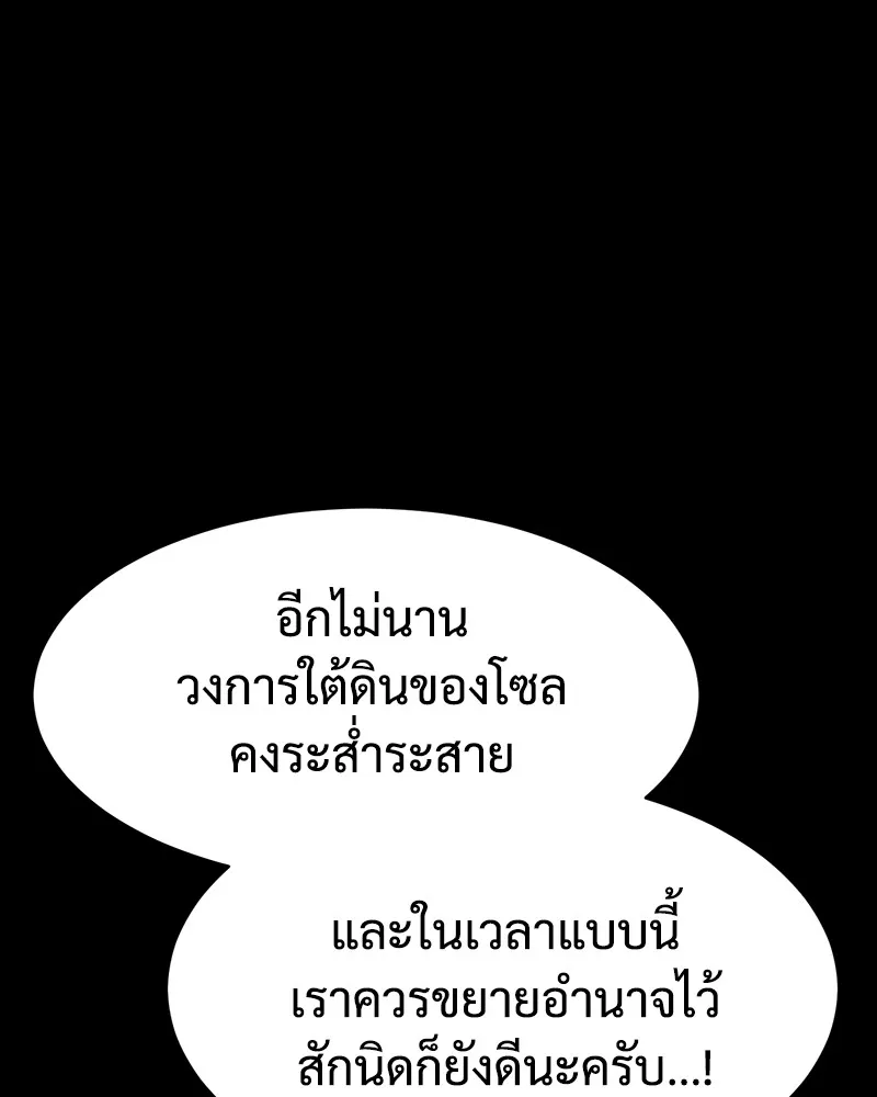 แบคXX ตอนที่ 71 รูปที่ 125