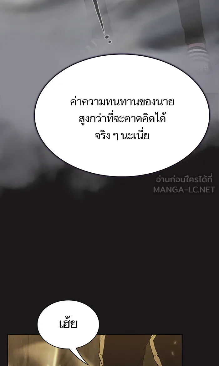 ผู้เล่นขั้นเทพแห่งหอคอยฝึกสอน ตอนที่ 51 รูปที่ 78