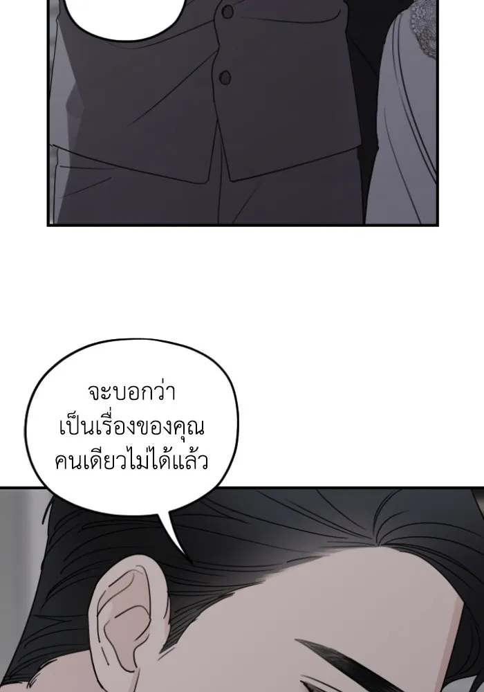 ครอบครัวสามีเห็นทีจะคลั่งรัก ตอนที่ 59 รูปที่ 79