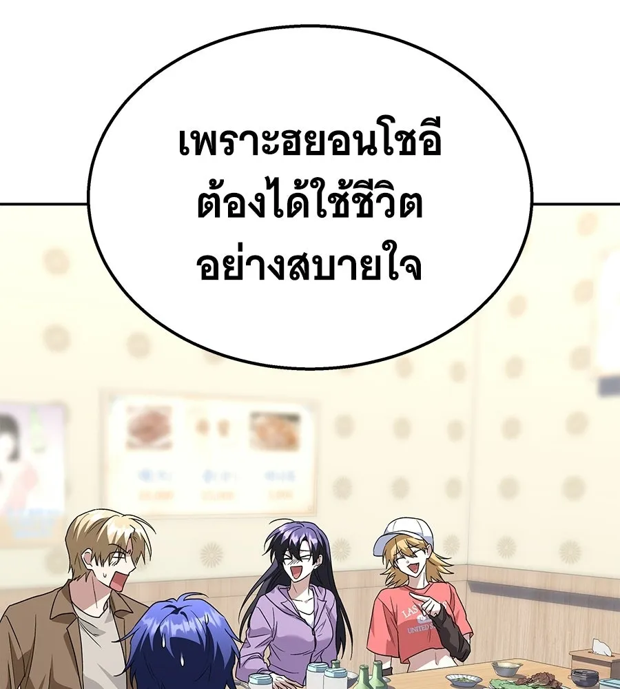 ถึกทนแทงก์แรงก์ C ตอนที่ 47 รูปที่ 166