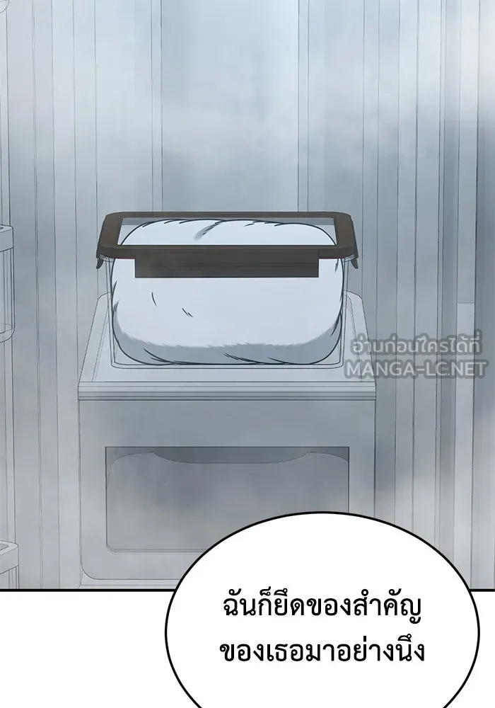 ช่วยเปลี่ยนฉันที ตอนที่ 241. ซีซัน 2 โจเยบิน 23 รูปที่ 159