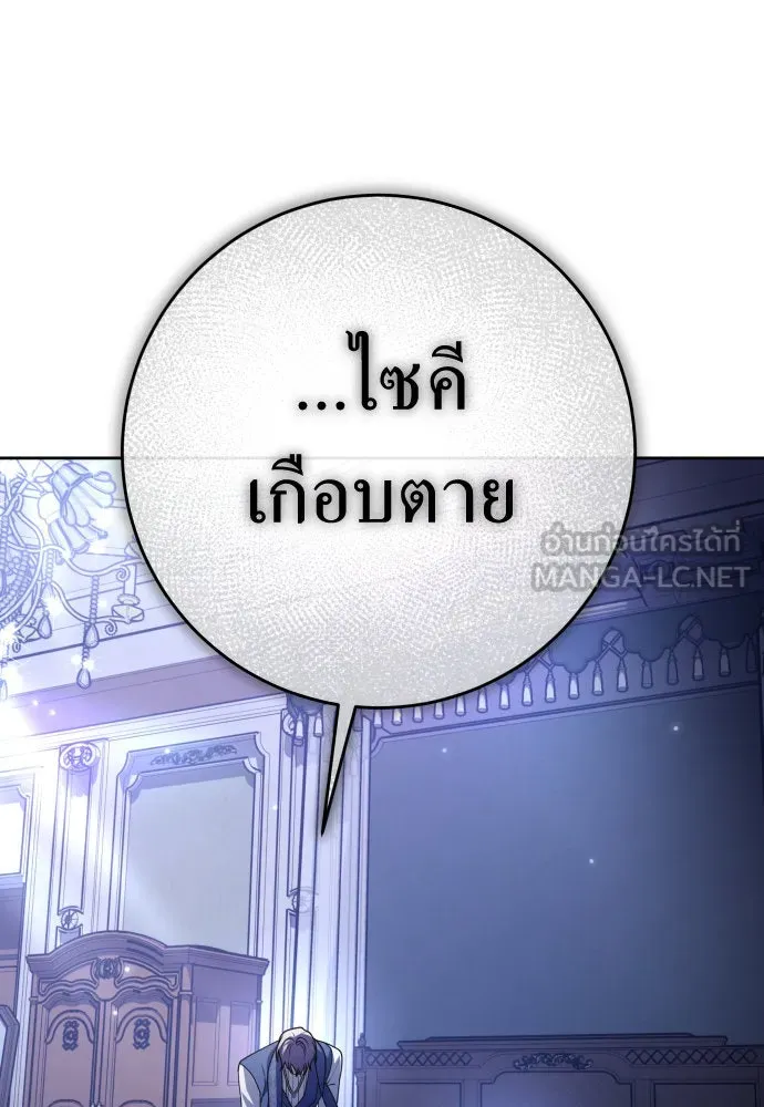 ชิงชีวิตพลิกลิขิตชะตา ตอนที่ 215. pulsar รูปที่ 93