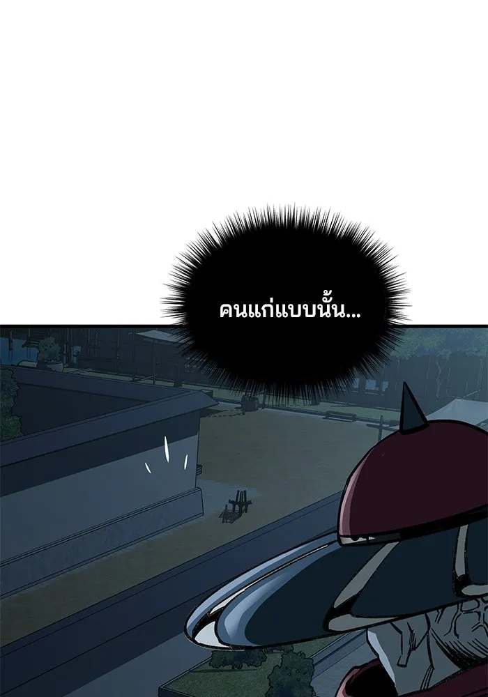 คุณปู่จอมยุทธกับหลานสาวสุดแกร่ง ตอนที่ 2 รูปที่ 224