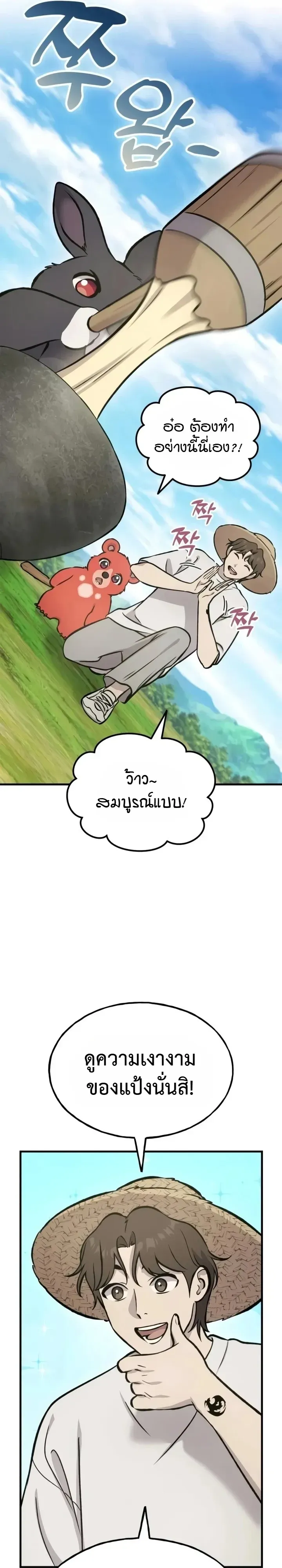 Solo Farming In The Tower ตอนที่ ตอนที่ 137 รูปที่ 4