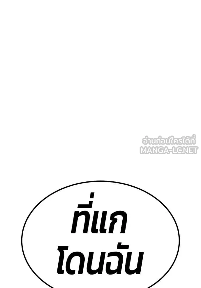 +99 ท่อนไม้ ตอนที่ 181 รูปที่ 219