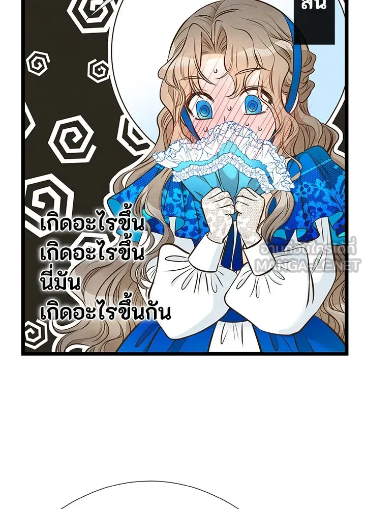 องค์ชายผู้อื้อฉาว ตอนที่ 11 รูปที่ 42