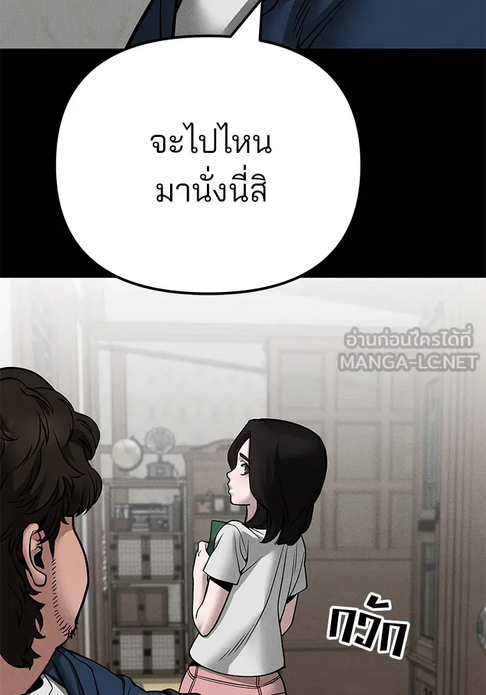 เลวฟาดเลว ตอนที่ 106 รูปที่ 150