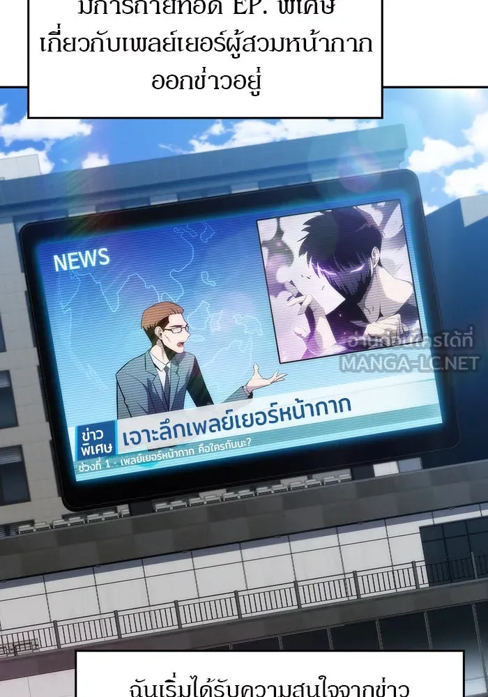 ผู้เล่นหน้าใหม่เลเวลแมกซ์ ตอนที่ 25 กิลด์อีกาดำ (2) รูปที่ 96