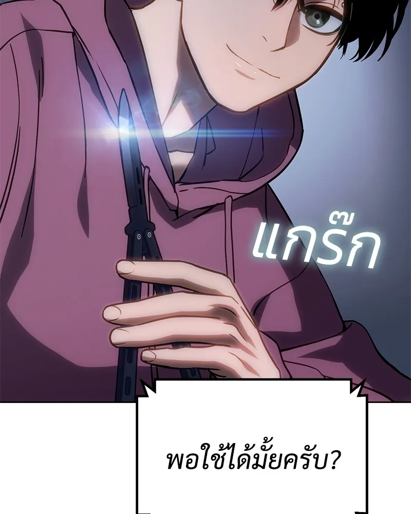 แบคXX ตอนที่ 13 รูปที่ 91