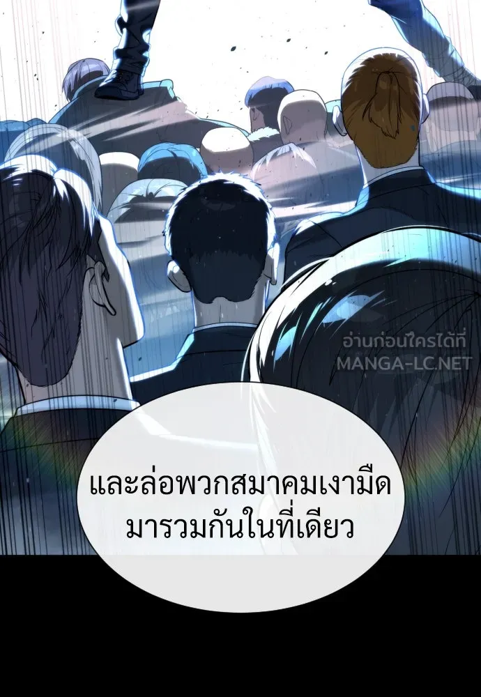 นักฆ่าย้อนวัย ตอนที่ 62 รูปที่ 57