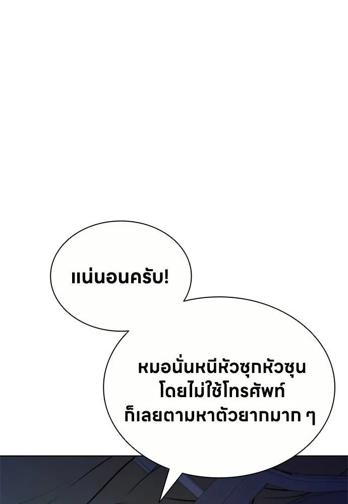 อัยการสายโหด ตอนที่ 20 รูปที่ 125