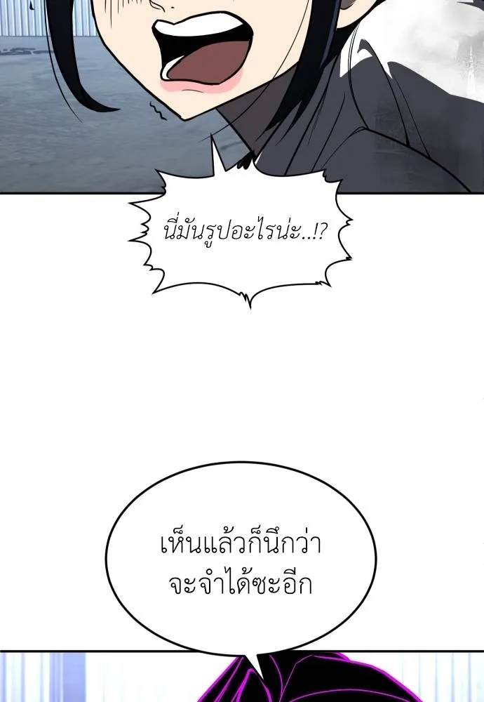 สนามเด็กล่า ตอนที่ 45 รูปที่ 130