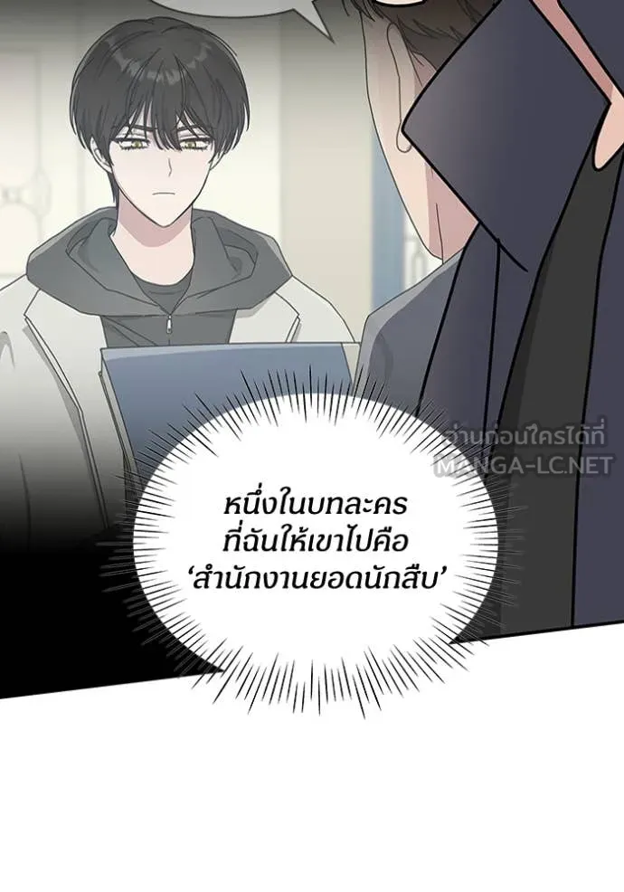 ฉันเนี่ยนะ ตอนที่ 24 รูปที่ 32