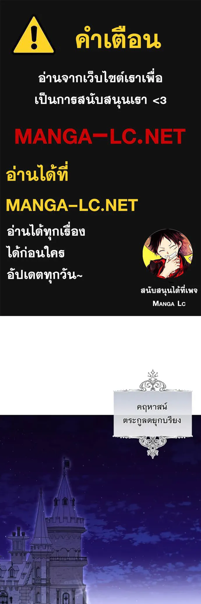 ห้องนอนลับ ตอนที่ 160 รูปที่ 1