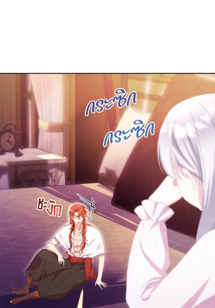 ชีวิตใหม่ในตระกูลมือสังหาร ตอนที่ 40 รูปที่ 26