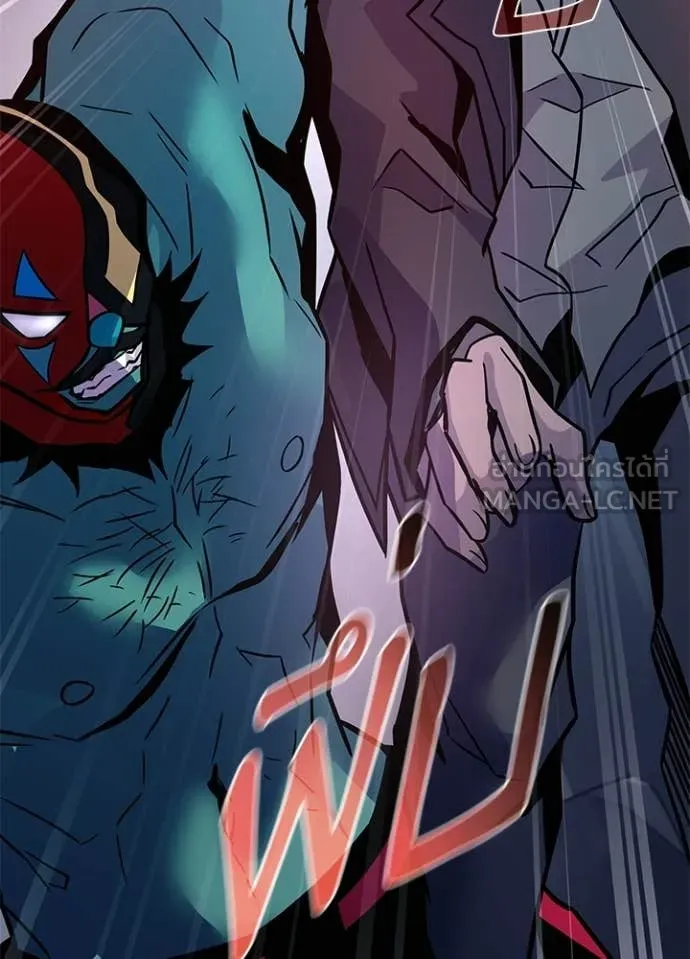 Villain to kill ตอนที่ 225 รูปที่ 110
