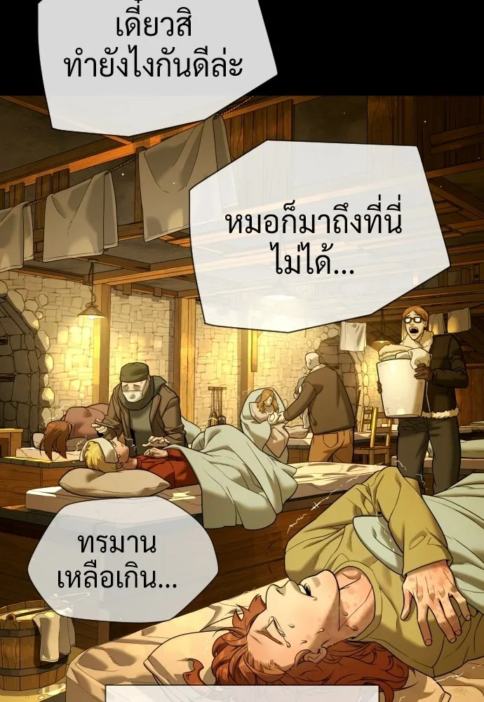 นักฆ่าย้อนวัย ตอนที่ 124 รูปที่ 44