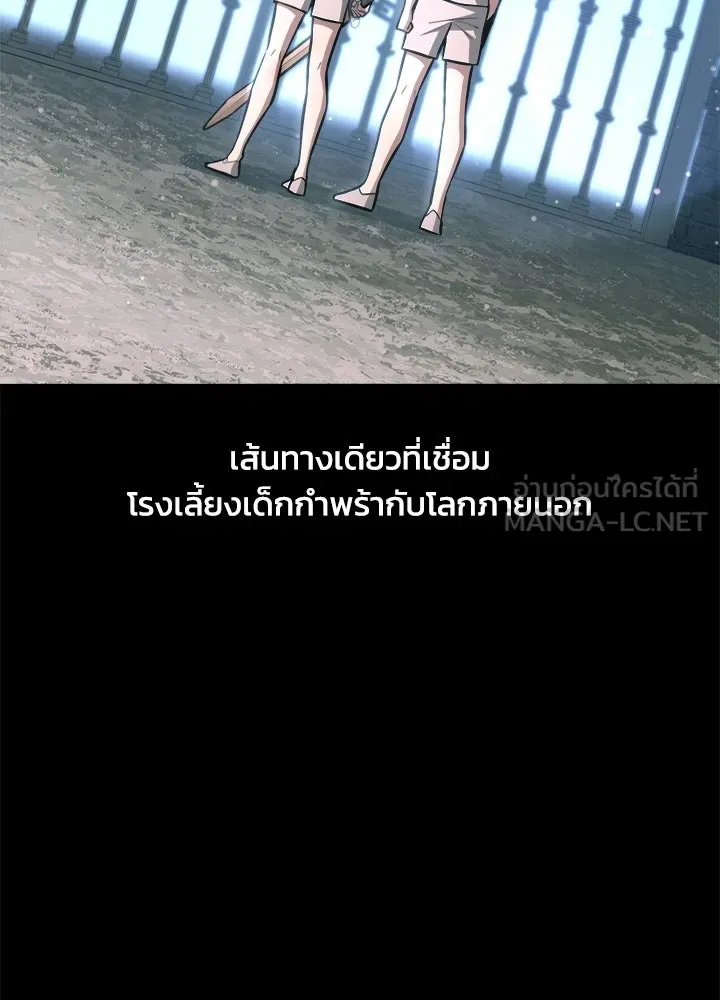 ผู้พิชิตเกมป้องกันฐาน ตอนที่ 154 รูปที่ 108
