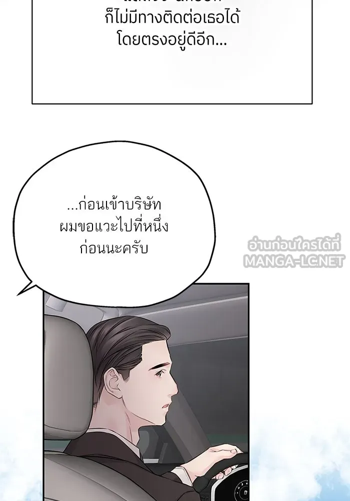 สลับรัก สลับชะตา ตอนที่ 57 รูปที่ 42