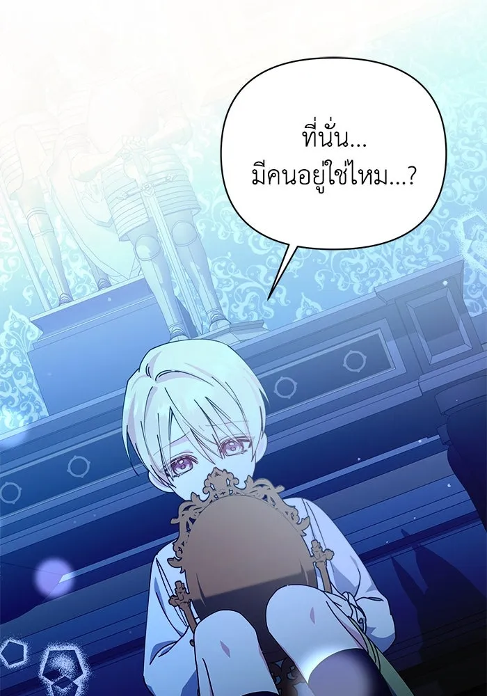 ชีวิตใหม่ในตระกูลมือสังหาร ตอนที่ 23 รูปที่ 40