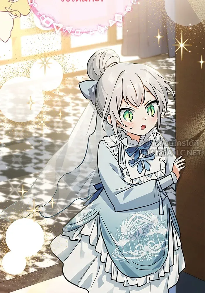 แมวน้อยในรังหมาป่า ตอนที่ 26 รูปที่ 81