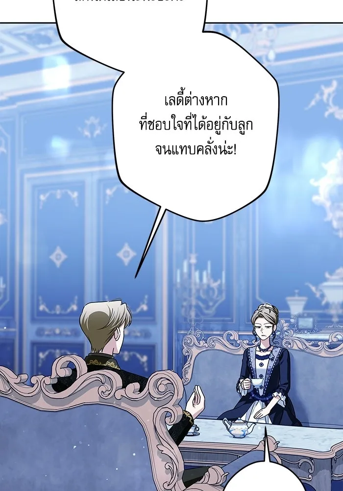 ครอบครัวตัวร้ายปล่อยฉันไปเถอะ ตอนที่ 74 รูปที่ 80
