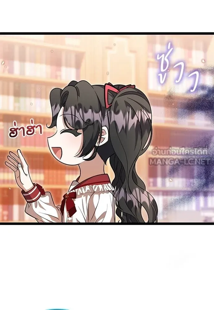 ป๊ะป๋าขา หนูลาแล้ว ตอนที่ 28 รูปที่ 66