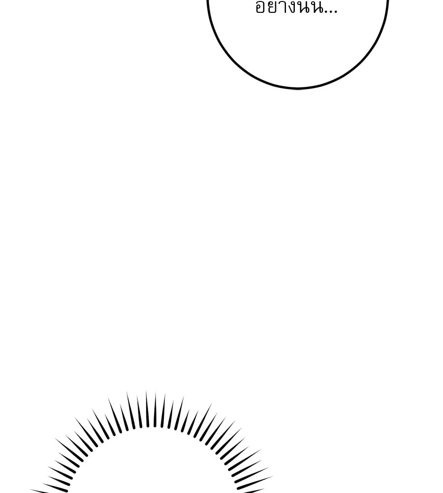 เรือนจำรัก ตอนที่ 44 รูปที่ 176