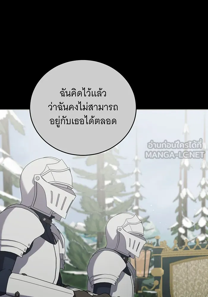 แกล้งตายให้หายแค้น ตอนที่ 34 รูปที่ 138