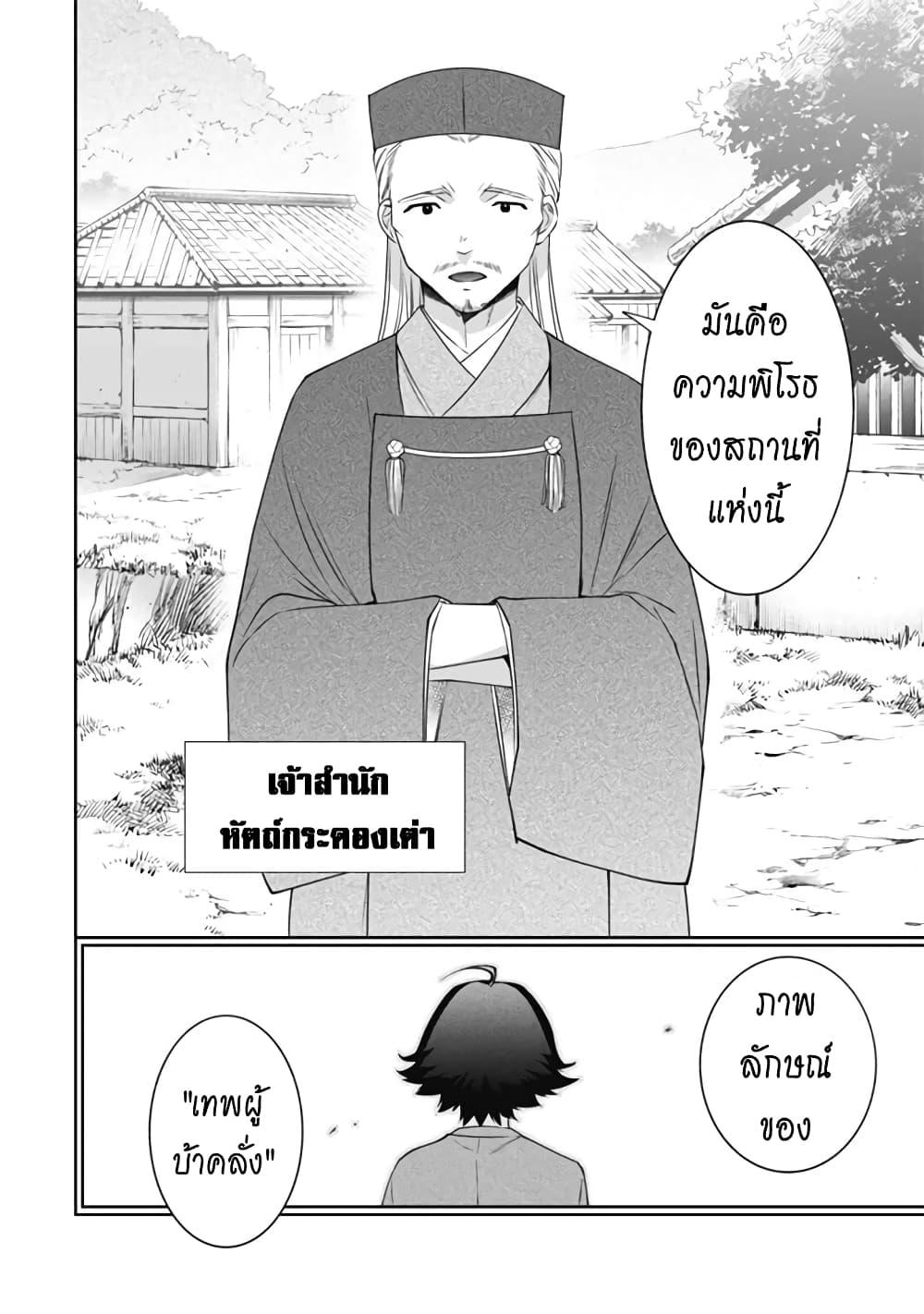 Manga-lc-com อ่านมังงะ อ่านการ์ตูน ออนไลน์ ฟรี Jimi na Kensei wa Sore Demo Saikyou desu ตอนที่ 1 2 3 4 5 6 7 8 9 10 11 12 13 14 ฟรี ไม่มีโฆษณา Manga-lc - อ่าน มังงะ อ่าน การ์ตูน ออนไลน์ อ่านมังงะ ฟรี