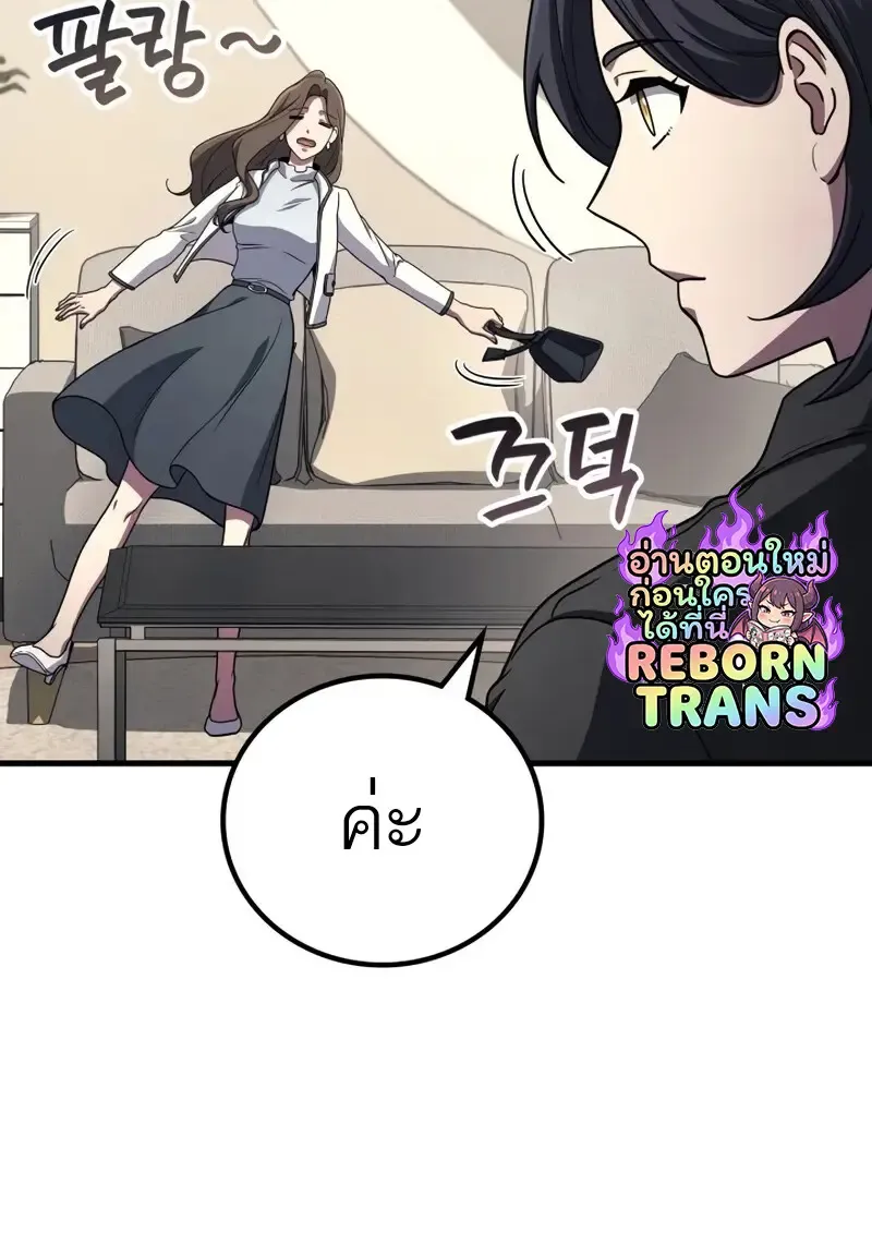 The Martial God Who Regressed Back to Level 2 ตอนที่ ตอนที่ 105 รูปที่ 23