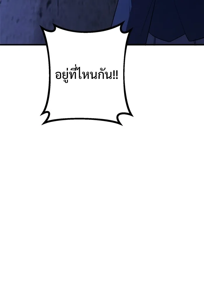 ราชินีนักบู๊ ตอนที่ 94 รูปที่ 172