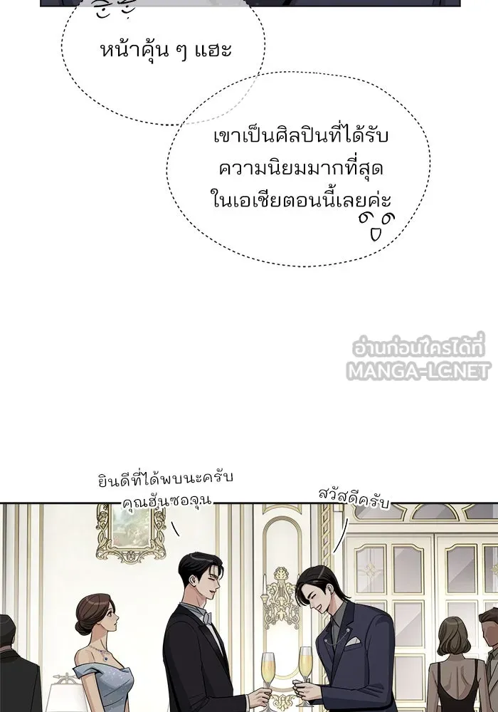 ความรักของอิซอบ ตอนที่ 69 รูปที่ 18