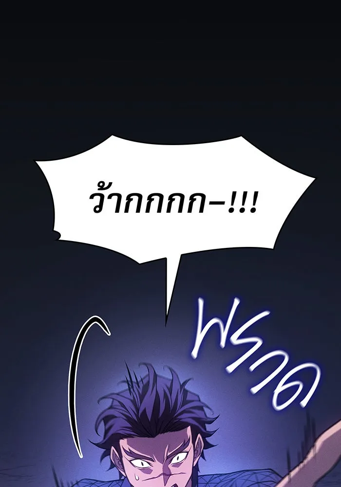 เกิดใหม่พร้อมพลังแห่งราชัน ตอนที่ 83 รูปที่ 52