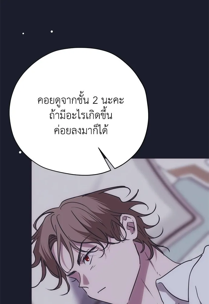 คมเขี้ยวชำระแค้น ตอนที่ 60 รูปที่ 35