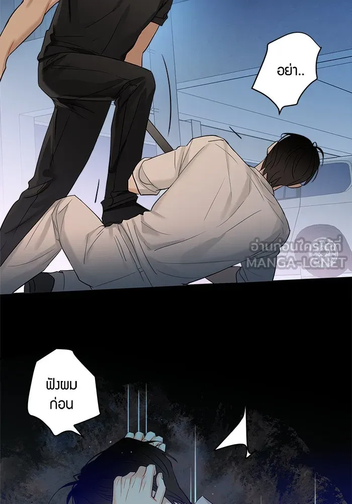 Good Gosh Daddy ตอนที่ 11 โทษตัวเอง รูปที่ 39