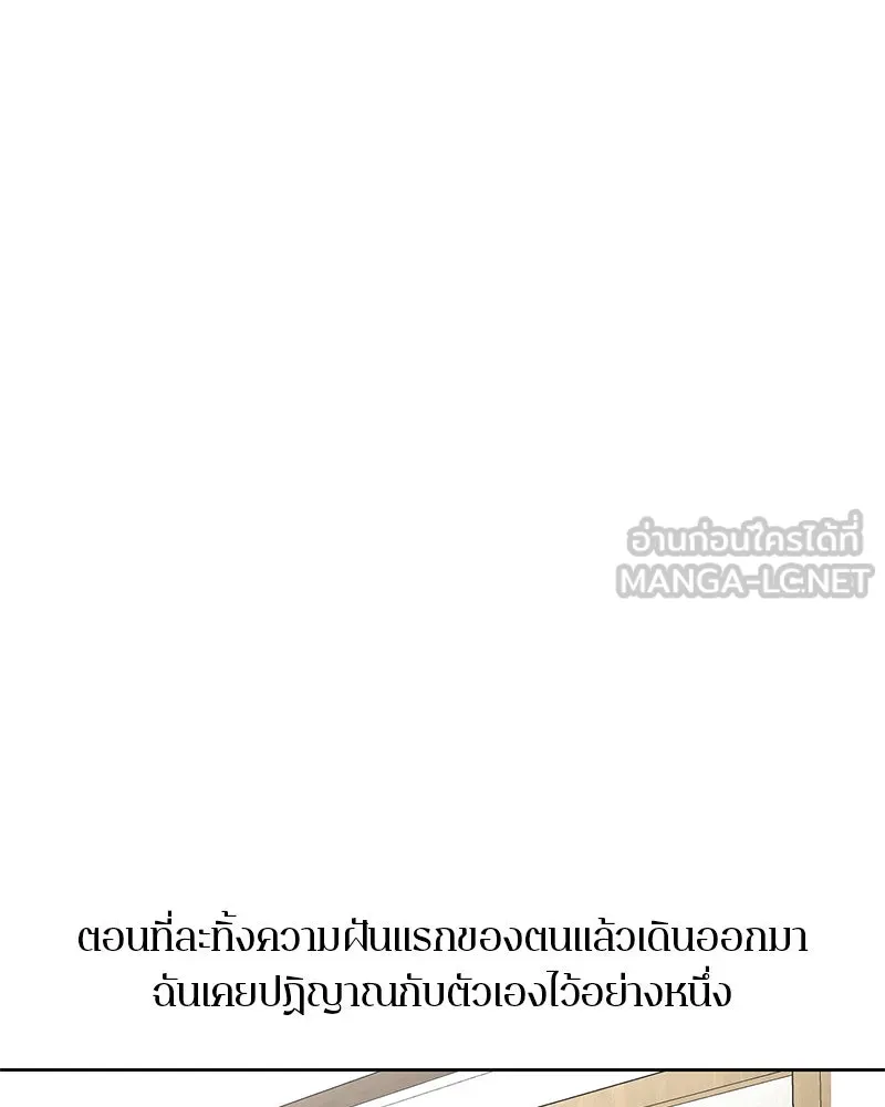 ตำนานเทพธิดาตกสวรรค์ ตอนที่ 10 รูปที่ 87