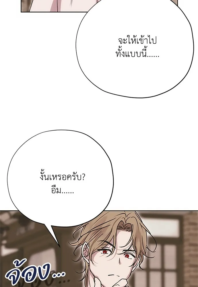 คมเขี้ยวชำระแค้น ตอนที่ 17 รูปที่ 29