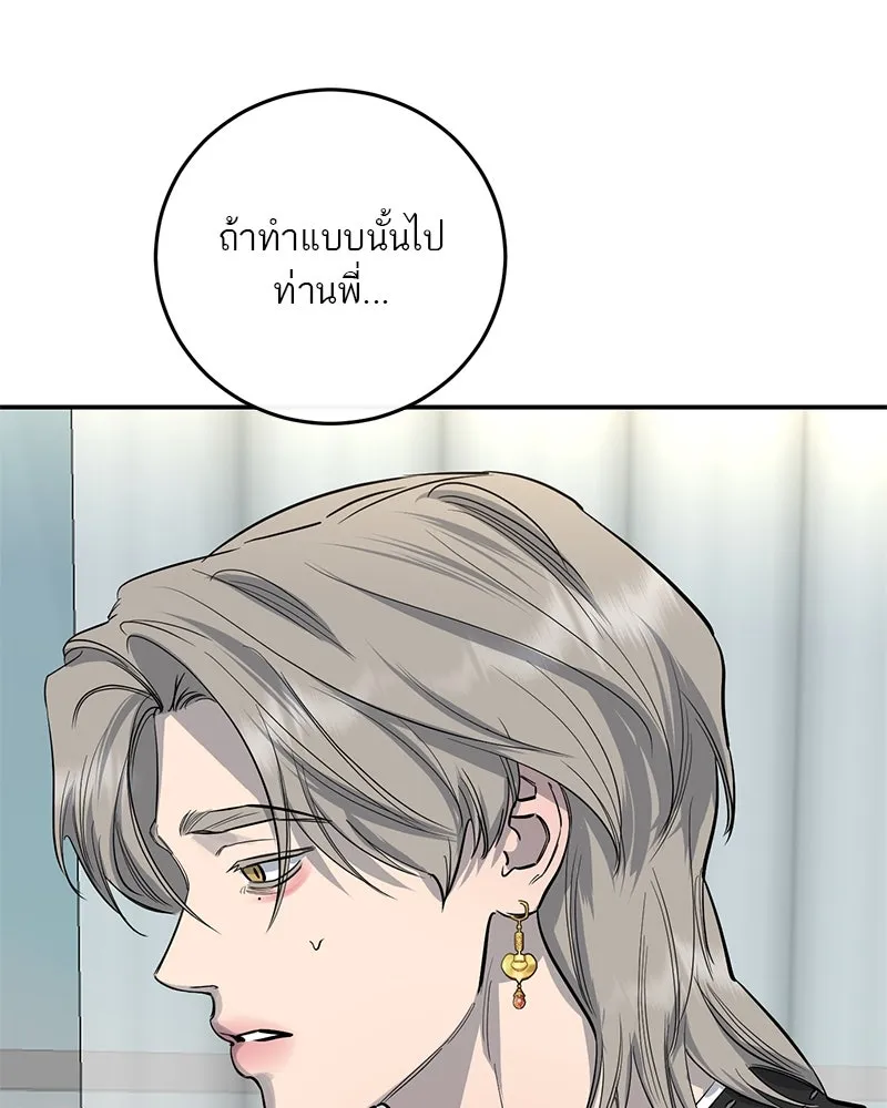 ตำนานเทพธิดาตกสวรรค์ ตอนที่ 65 รูปที่ 125