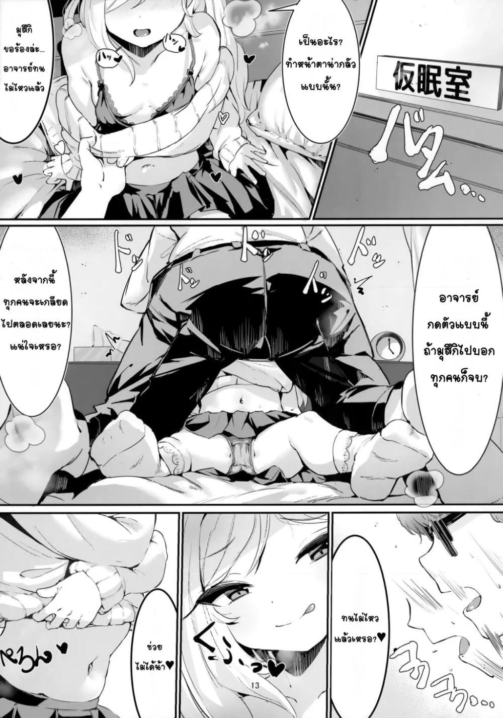 Doujin-Lc- อ่าน โดจิน มังฮวา เกาหลี ญี่ปุ่น จีน แปลไทย Mutsuki to Futari de อยู่กัน2คนกับมุสึกิ ตอนที่ 1 2 3 4 5 6 7 8 9 10 11 12 13 14 ฟรี ไม่มีโฆษณา อ่าน โดจิน Manhwa เกาหลี ญี่ปุ่น จีน เรามีครบ คัดมาให้เน้นๆ โดจิน 18+ รับประกันความฟินโดย  Doujin Lc
