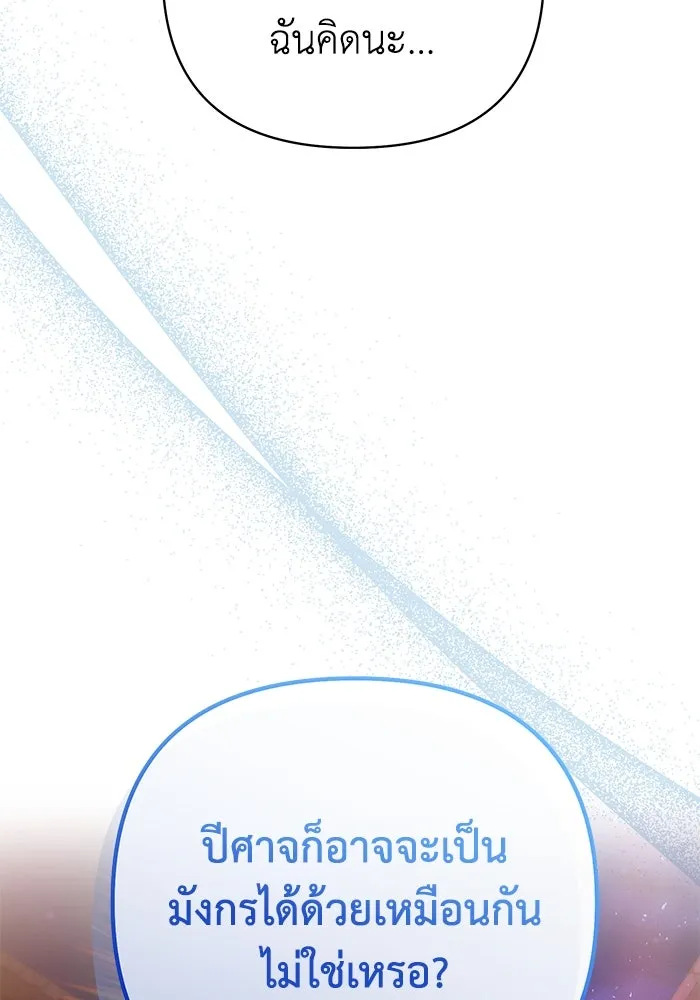 อยู่ดี ๆ ก็มีนางเอกนิยายเป็นเพื่อนบ้าน ตอนที่ 27 รูปที่ 112