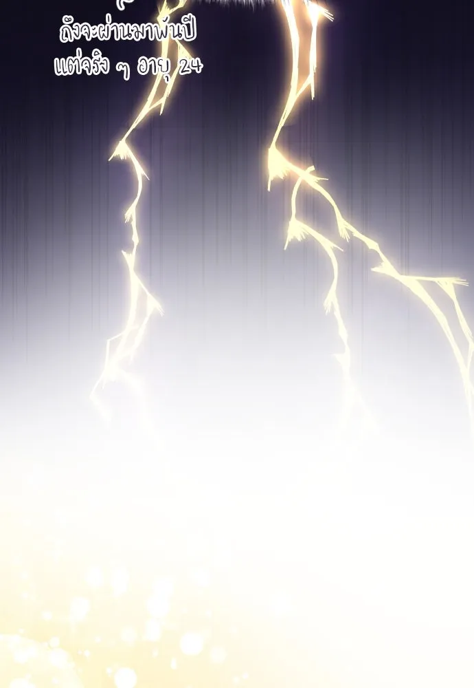 จักรพรรดิคลั่งรักที่เด็กกว่าฉันพันปี ตอนที่ 31 รูปที่ 83