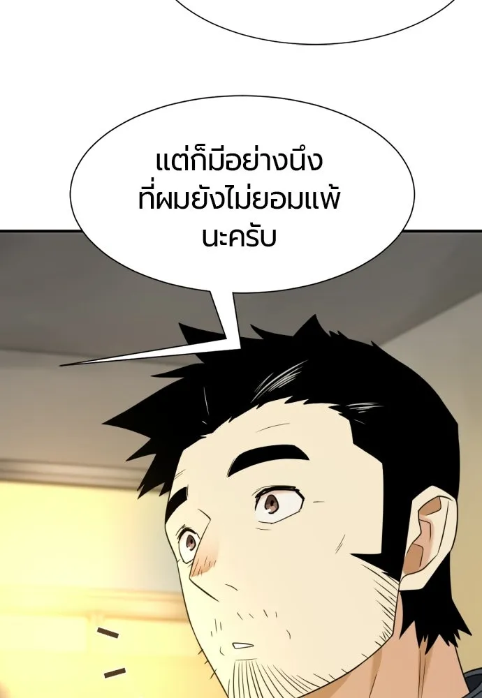 ยอดสถาปนิกผู้พิทักษ์อาณาจักร ตอนที่ 217 เจ้าคนมีลับลมคมใน (1) รูปที่ 118