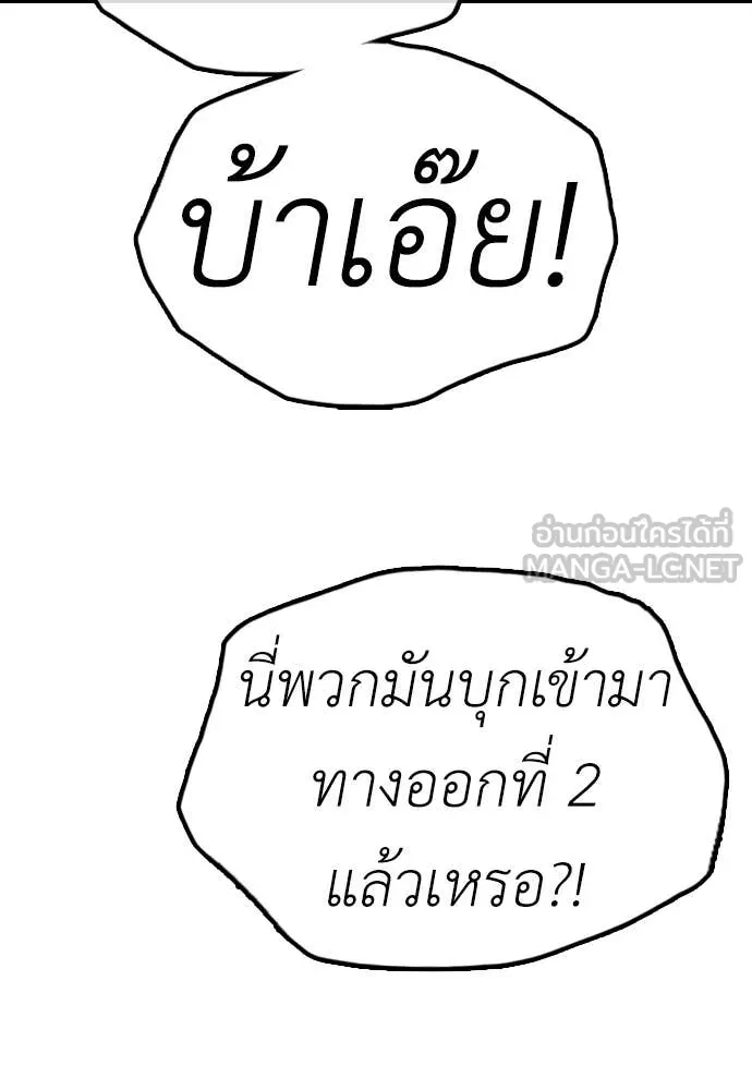 ผู้กล้าฝ่า ตอนที่ 44 รูปที่ 112
